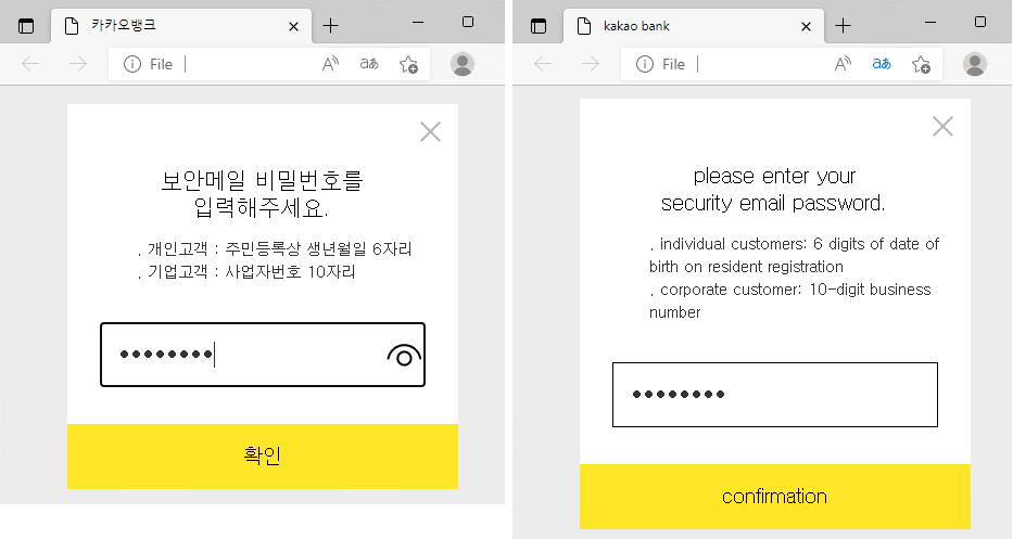 Figure 10 - Fake Kakao Bank login page (automatic translation on the
right).